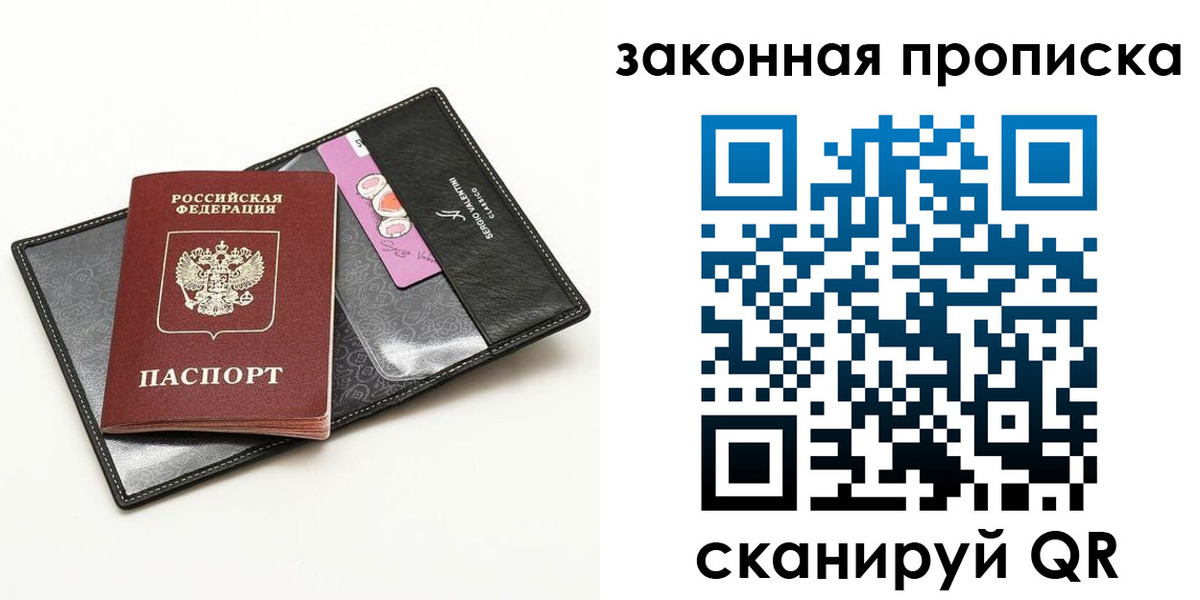 временная регистрация гарантия в Новокубанске