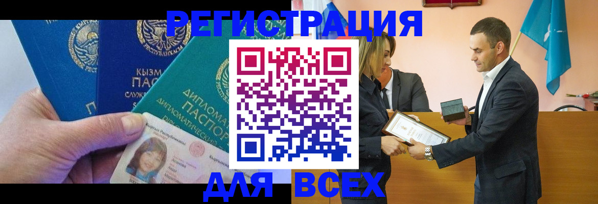 временная регистрация 2025 в Новокубанске
