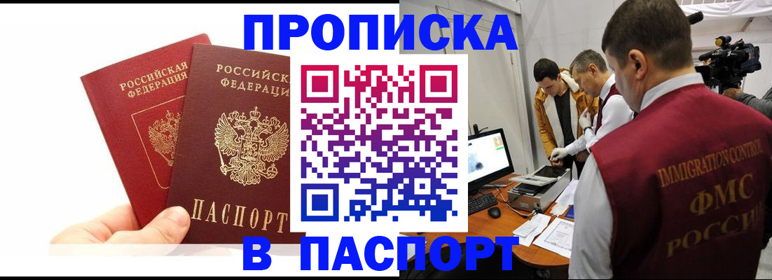 миграционный учет в Новокубанске