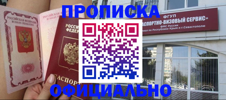 временная регистрация адрес в Новокубанске
