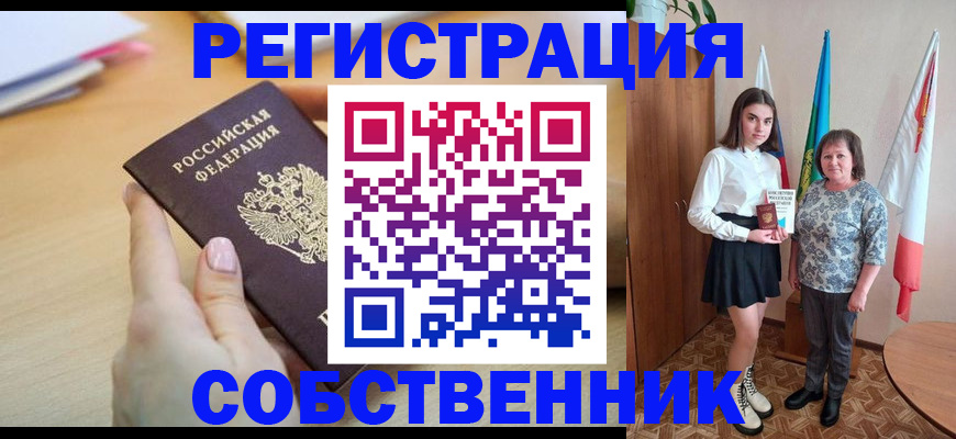 найти адрес прописки в Новокубанске