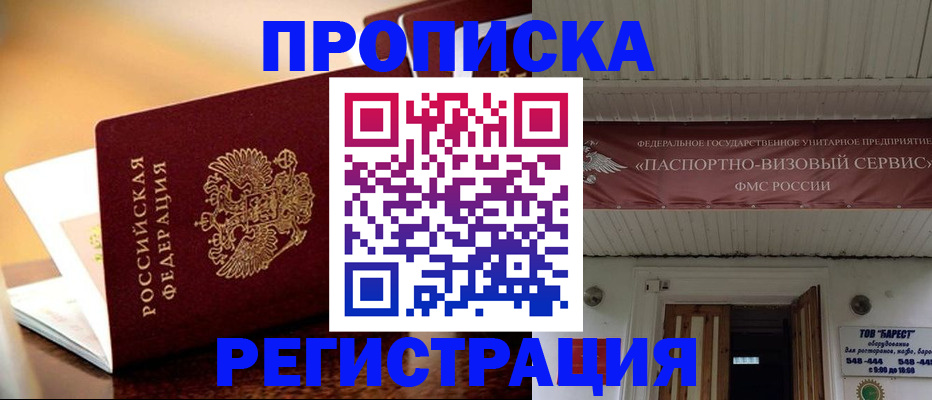временная регистрация адрес в Новокубанске