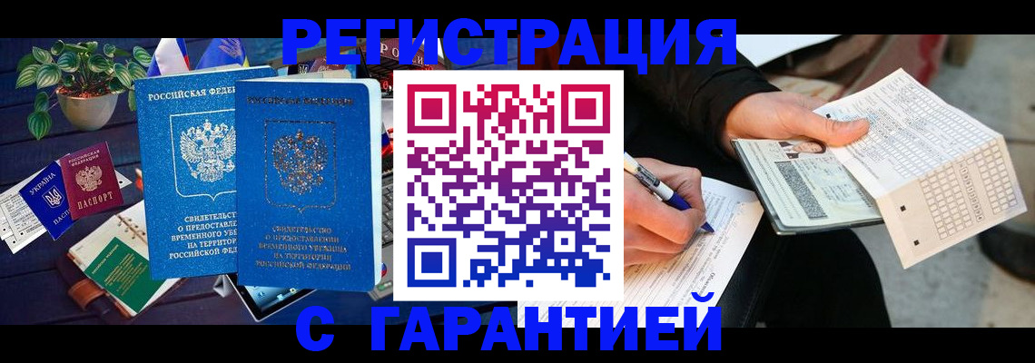 прописка иностранных граждан в Новокубанске