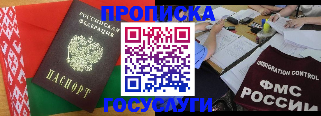 временная прописка в Новокубанске